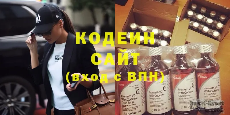 Кодеиновый сироп Lean напиток Lean (лин)  Карасук 