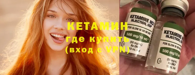 КЕТАМИН ketamine Карасук